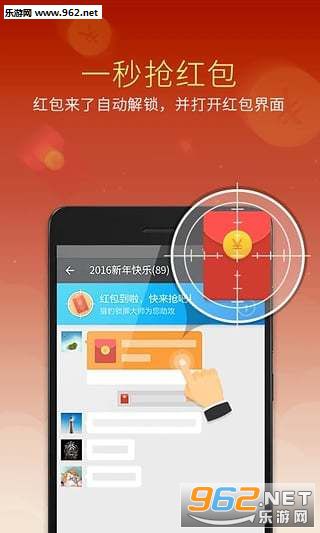 大师抢红包最新版下载指南与体验分享