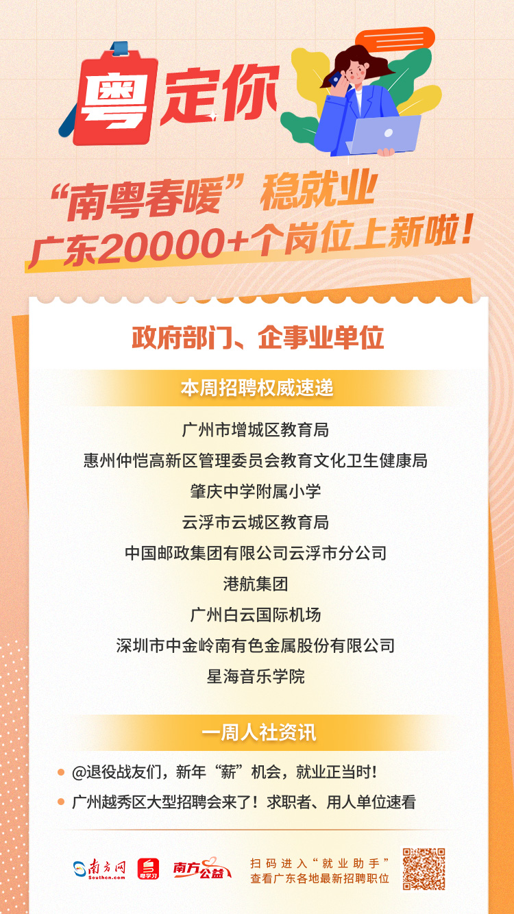 增城招聘网最新招聘动态深度解析与解读