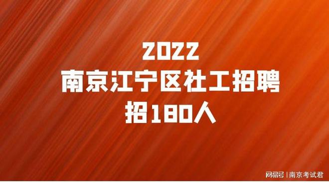 南京江宁最新招聘信息深度解析