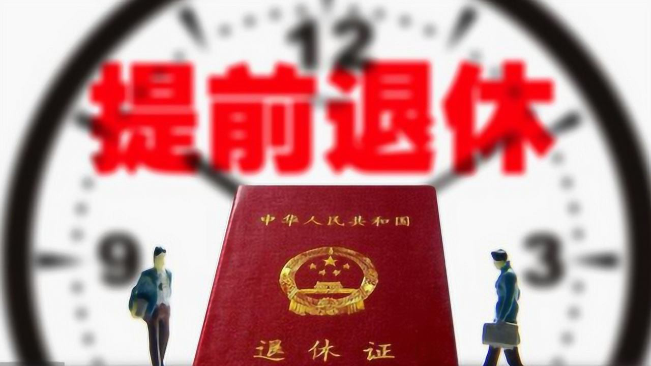 最新男性退休年龄规定及其社会影响探讨