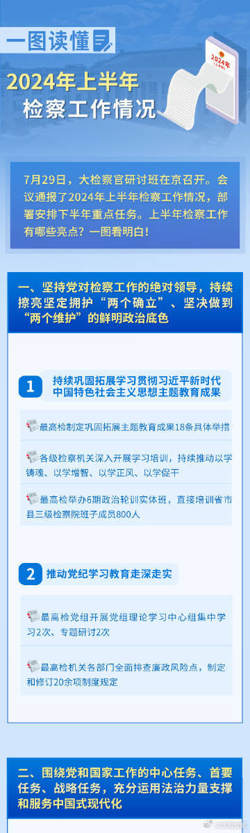 探索未来，免费获取正版资料的机遇与挑战