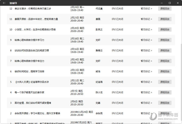 澳门六开奖结果2024年今晚开奖分析