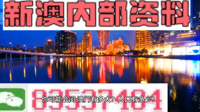 警惕虚假博彩陷阱，切勿陷入违法犯罪深渊——以澳门精准免费大全为例