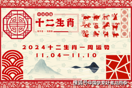 揭秘未来，香港十二生肖彩票在2024年11月23日的神秘开启