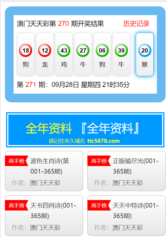 新澳天天开奖免费资料大全最新——警惕背后的违法犯罪问题