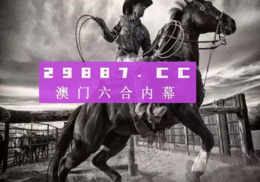 探索精准跑狗图，数字77777与88888的神秘世界