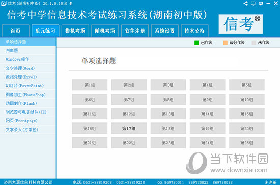 探索未来，2024新奥精准资料免费大全078期