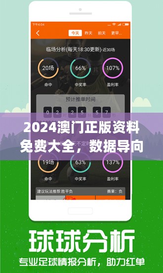 关于所谓的2024新澳门精准免费大全的警示与探讨