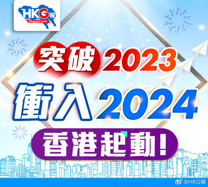 迎接2024年，正版资料免费公开的时代已经来临