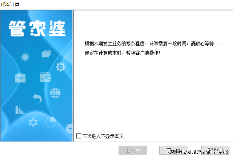 关于管家婆一肖一码100%准资料大全的探讨与警示