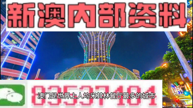 警惕犯罪风险，关于所谓的2024新澳门精准免费大全的真相探讨