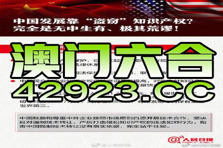 警惕虚假博彩陷阱，切勿陷入违法犯罪泥沼——以澳门精准免费大全为例