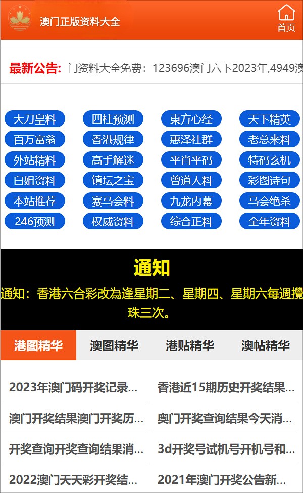 警惕虚假预测与非法赌博——最准一码一肖与管家婆大小中特背后的真相