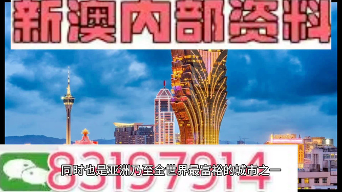 警惕虚假博彩信息，远离非法赌博陷阱——以2024年新澳门今晚开奖结果为警示