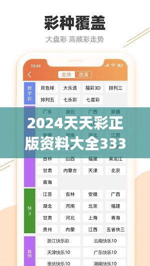 关于天天彩精准资料的深度解析与预测（面向未来）