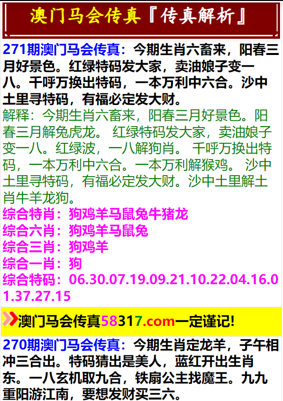 关于马会传真与澳门免费资料的探讨，涉及违法犯罪问题的探讨