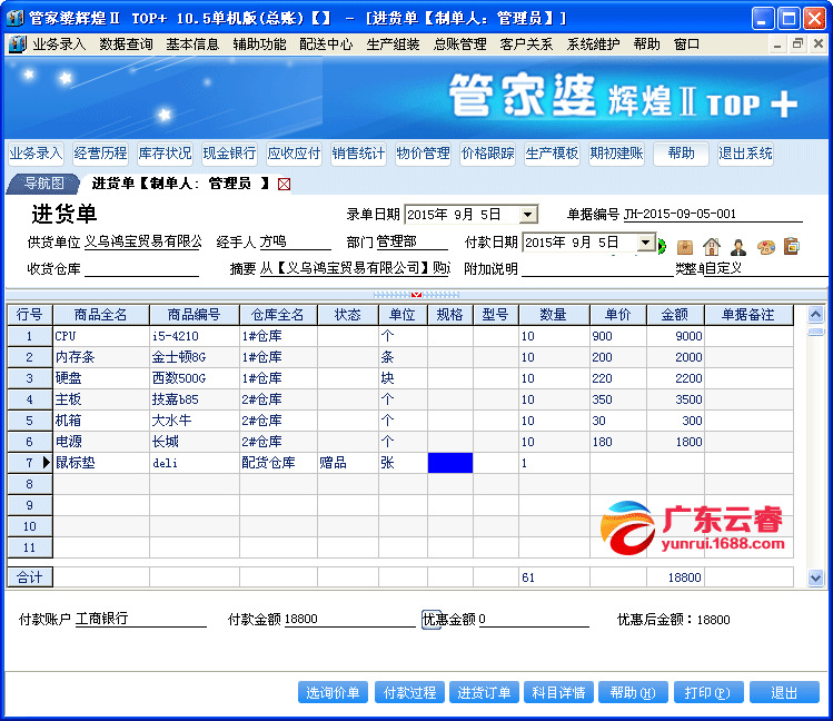 精准管家婆，7777788888的管理智慧