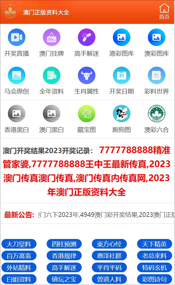 关于澳门免费资料与正版资料的探讨——警惕违法犯罪问题的重要性