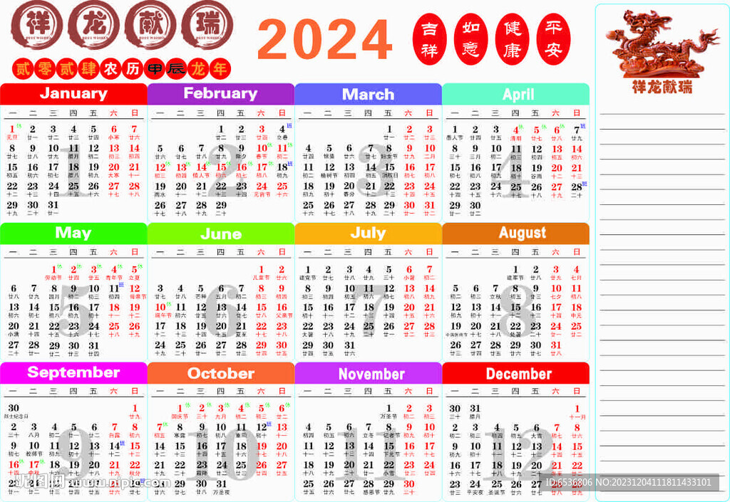 揭秘2024年新版49码表图，特点、应用与未来展望