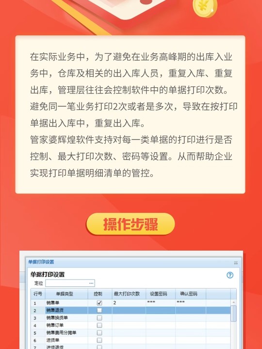 济南管家婆，一票一码的正确之道与信赖之选