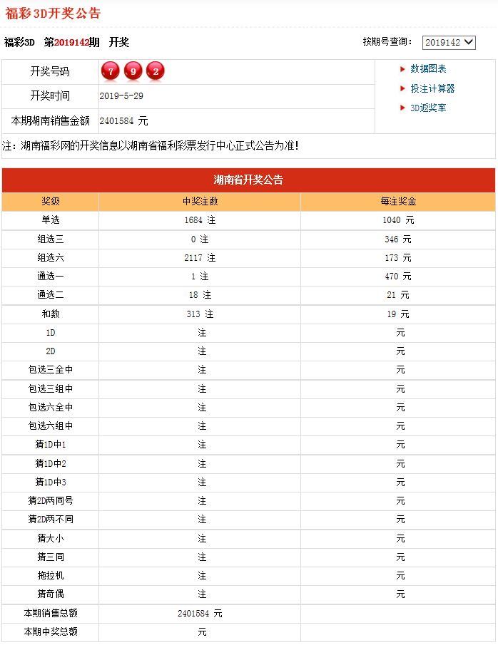 澳门六开奖最新开奖结果与犯罪行为的界限