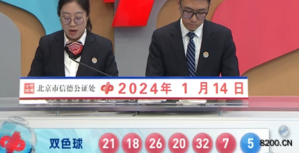 澳门六开奖结果及2024年开奖记录查询网站深度解析