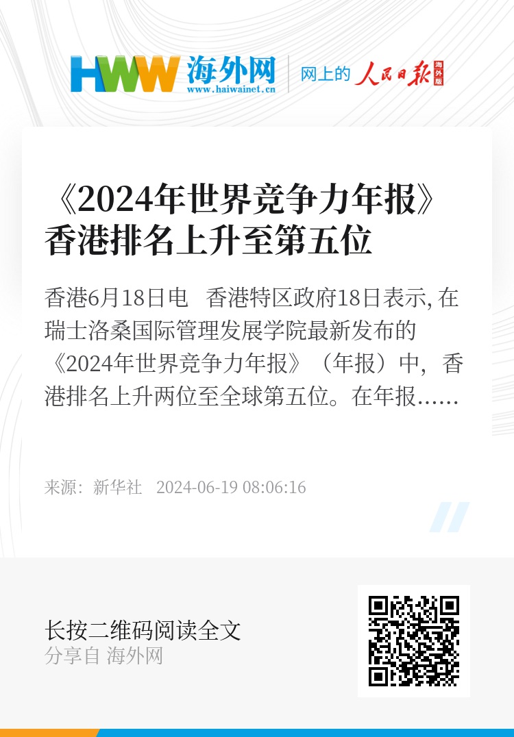 关于2024年香港今晚特马的文章