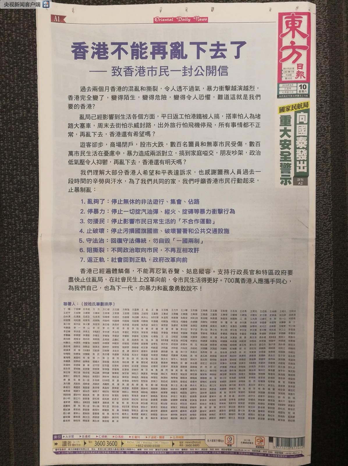 正宗香港内部资料揭秘