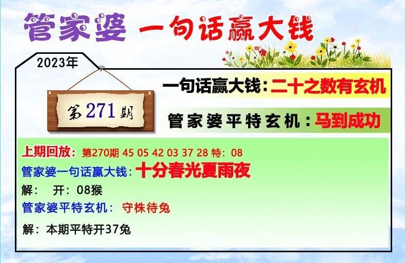 关于管家婆最准一肖一码澳门码87期的真相探讨——警惕背后的违法犯罪风险