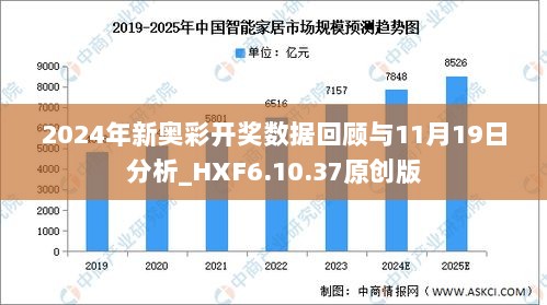 揭秘2024新奥历史开奖记录，数据与故事的交织