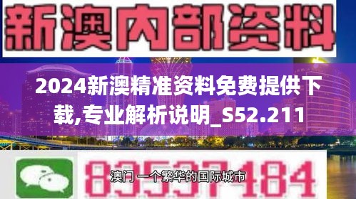 探索未来之门，2024新澳精准资料免费共享