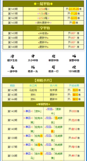 2024年12月14日 第4页