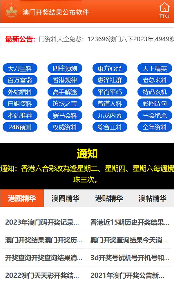 新澳2024大全正版免费——探索未来彩票的魅力