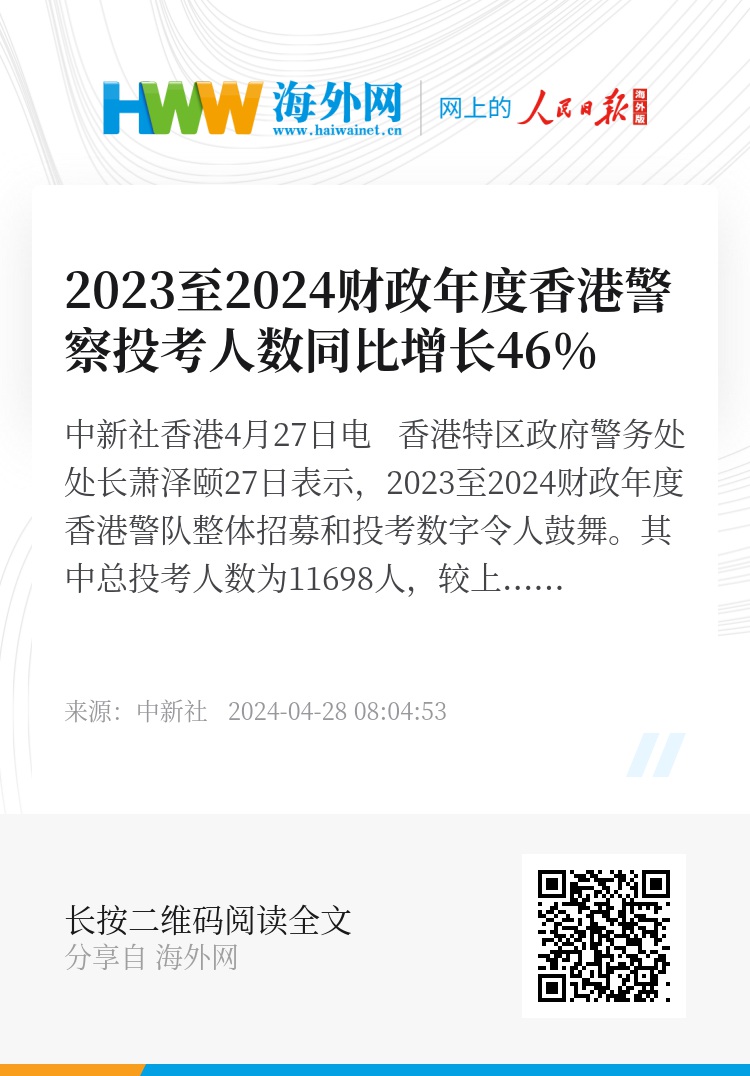 探索香港资讯，免费获取2024年正版资料的指南