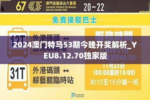 关于新澳门今晚开特马直播的探讨——警惕违法犯罪问题