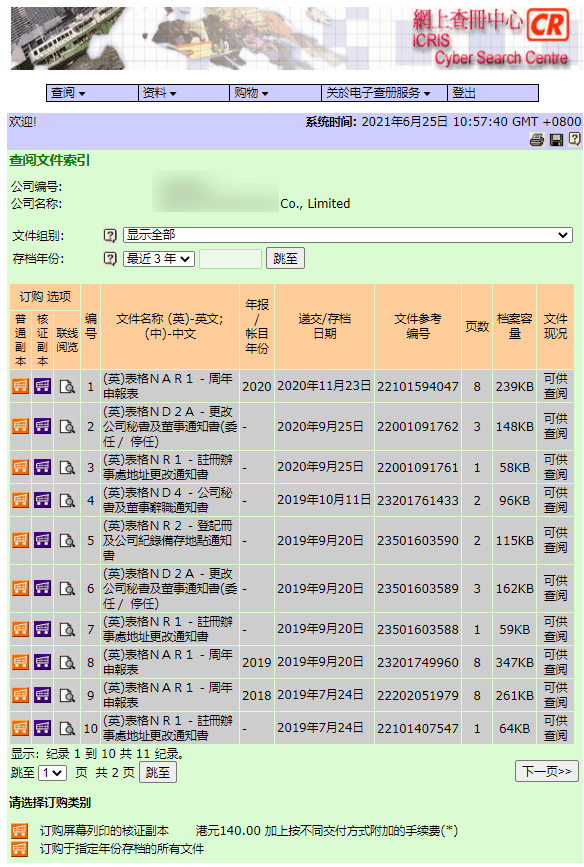 香港六合资料大全查，探索与解析