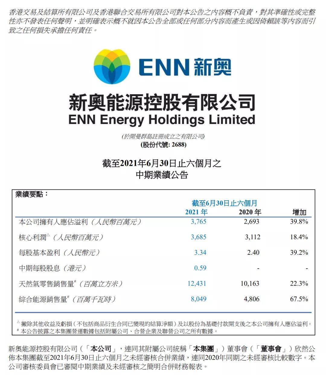 新奥彩294444cm，探索与启示