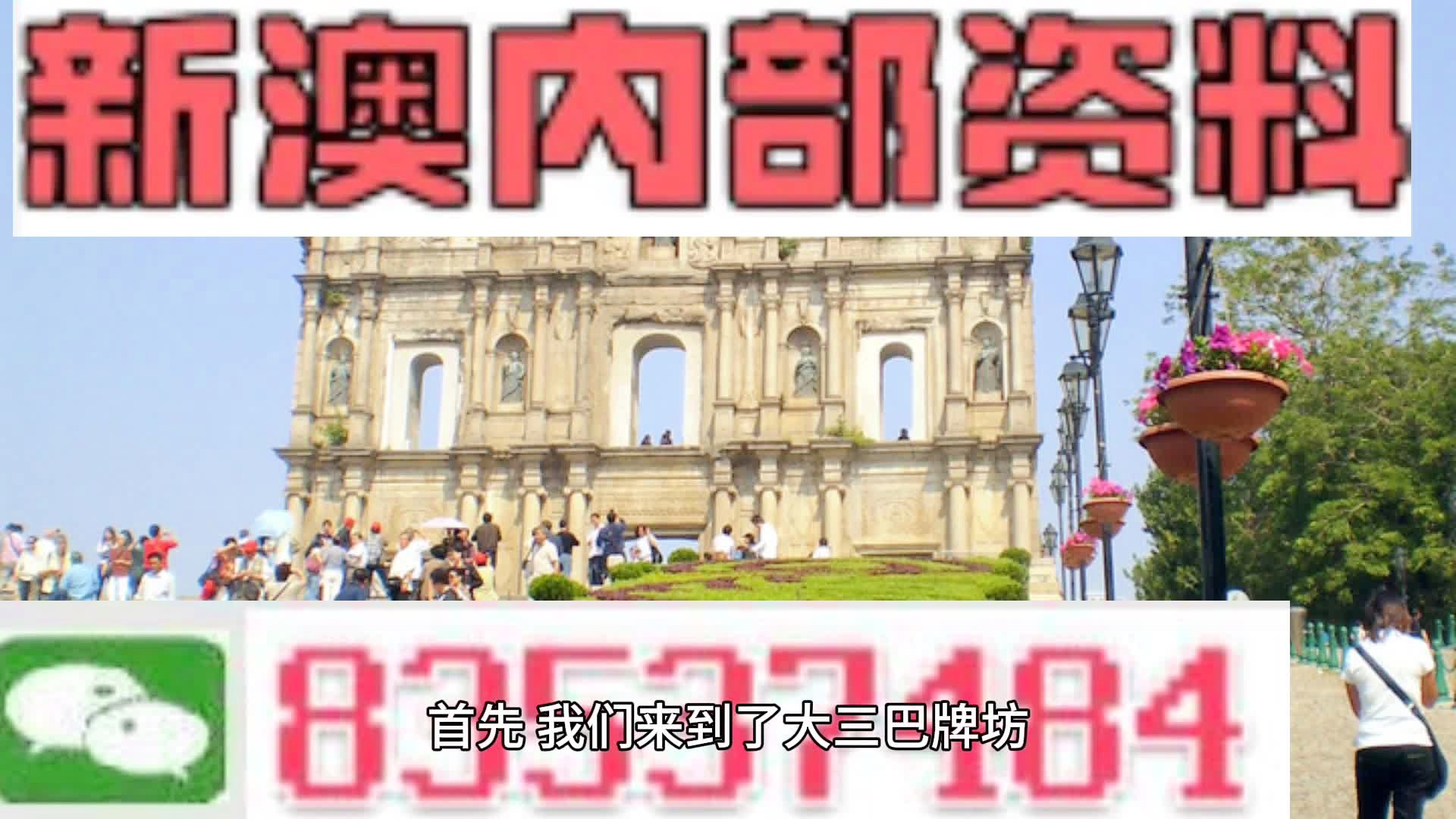 新澳2024年正版资料，探索未来之门的钥匙