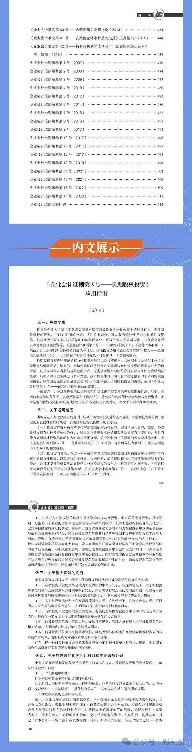 迎接未来，正版资料免费共享时代——2024年正版资料免费完整版展望