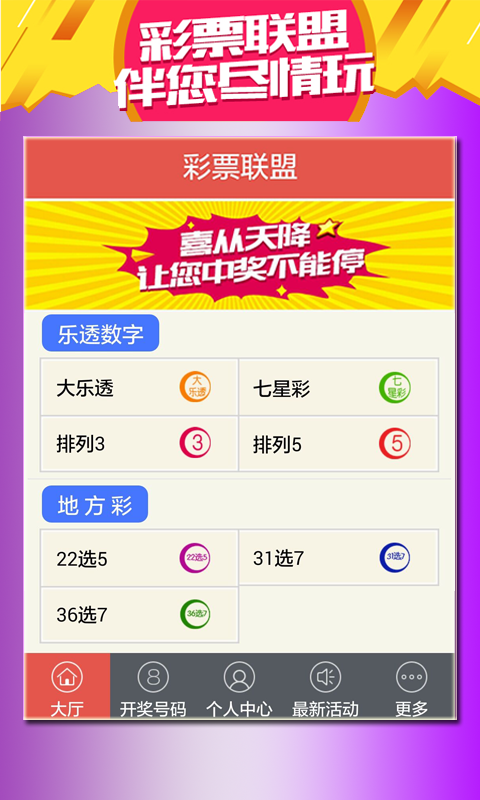 警惕虚假博彩信息，切勿参与非法赌博活动——关于最新澳门6合开彩开奖结果的真相揭示