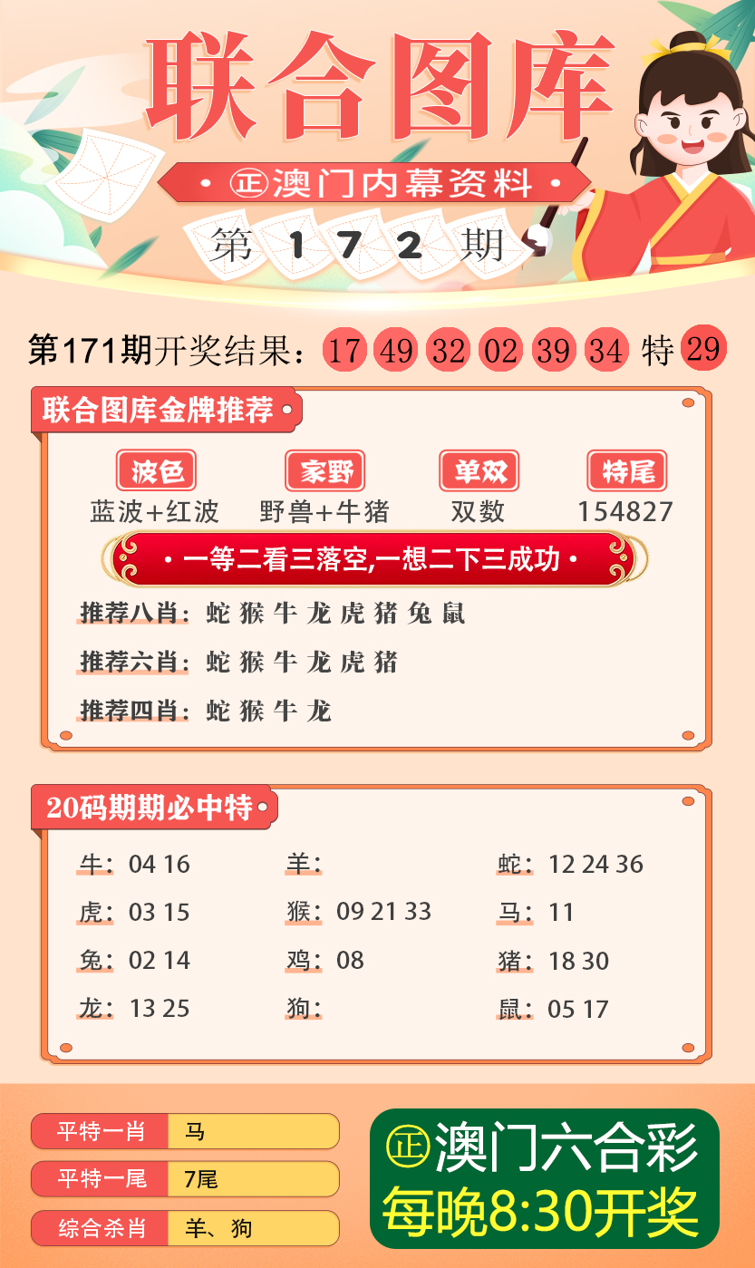 警惕虚假信息陷阱，关于新澳精准资料免费提供生肖版的真相探讨