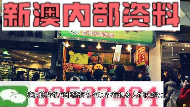 关于新澳天天开奖资料大全的探讨与警示——警惕违法犯罪问题