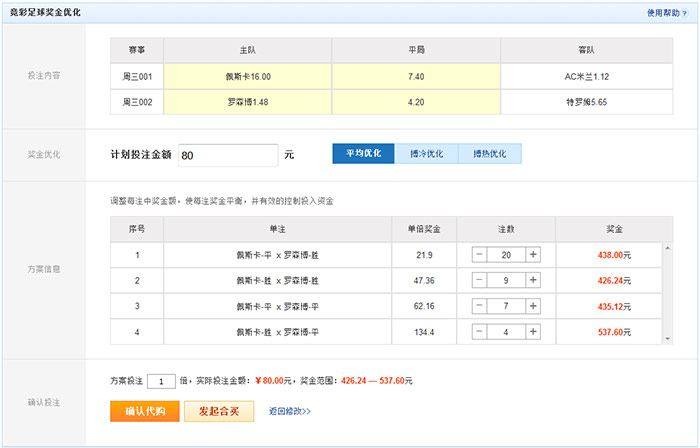 澳门六开奖结果2023开奖记录查询网站——数据与乐趣的交汇点