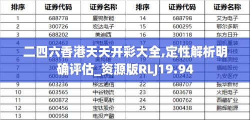 二四六香港天天开彩大全历史记录，探索与解析