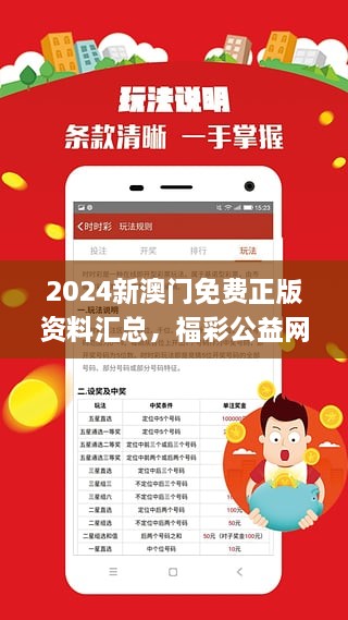 澳门2024正版资料免费公开，警惕犯罪风险，远离非法行为