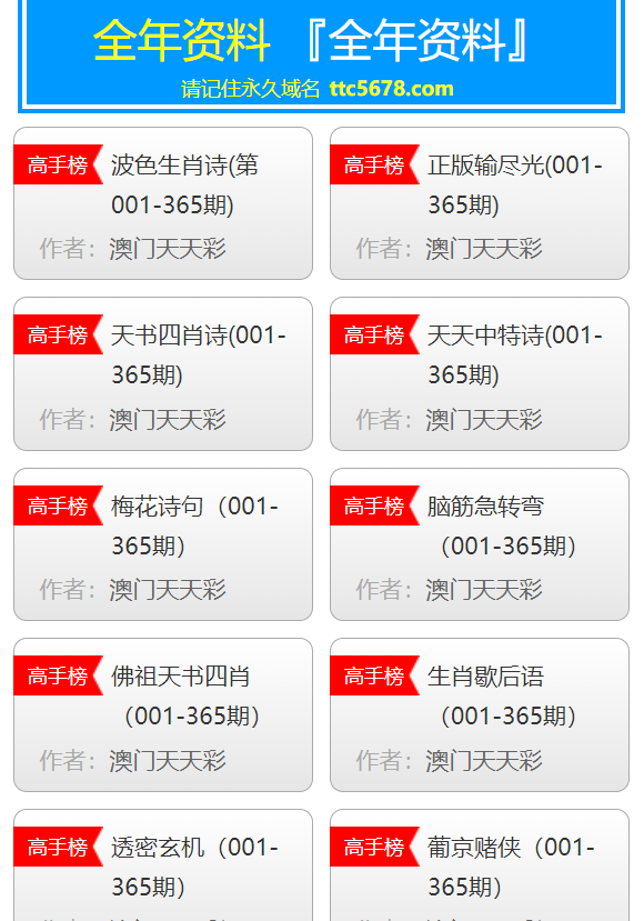 新澳天天开奖资料解析与最新开奖结果概览