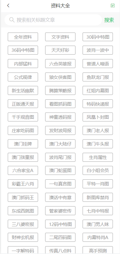 关于澳门天天彩免费大全的探讨与警示——警惕违法犯罪行为的重要性