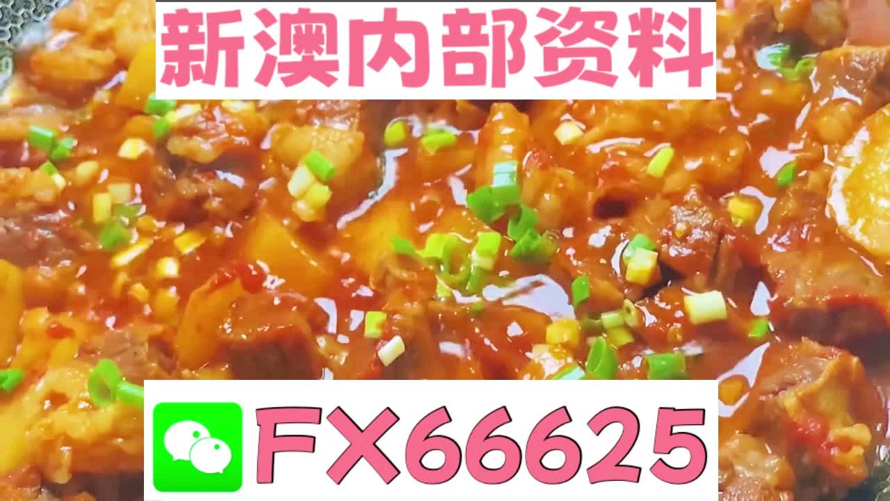 新奥门特免费资料大全第198期详解