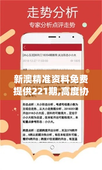 新澳精准资料免费大全，探索与利用