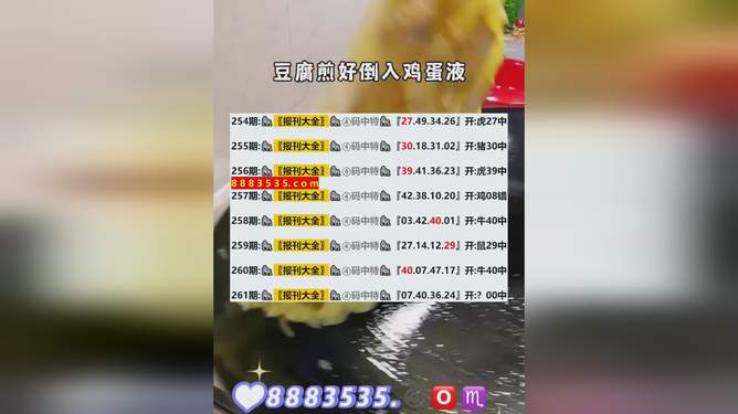 关于新澳今晚开奖号码的探讨与预测——以数字139为中心